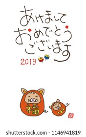 New year greeting card with wild boars wearing tumbling doll costume for year 2019 / translation of Japanese "Happy New Year"