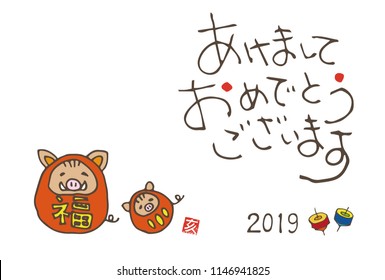 New year greeting card with wild boars wearing tumbling doll costume for year 2019 / translation of Japanese "Happy New Year"