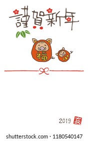 New year greeting card with wild boars wearing tumbling doll costume for year 2019 / translation of Japanese "Happy New Year"
