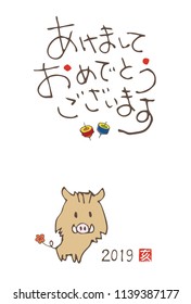 New year greeting Japanese words for year 2019 / translation of Japanese "Happy New Year"