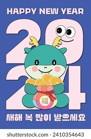 New Year Greeting Template (The Bottom Korean Text Translation is HAPPY NEW YEAR) 