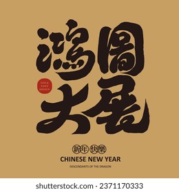 New Year greetings in Chinese sentences, "Exhibition of great ambitions", strong calligraphy font style, New Year greeting card design, vector font material.