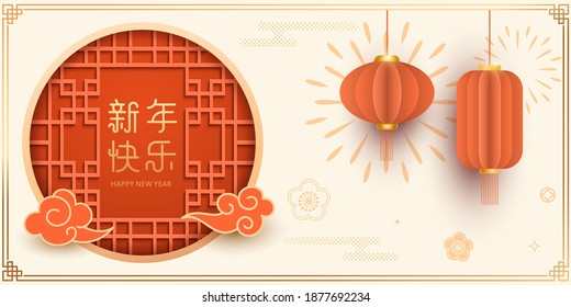 New Year greetings written in traditional Chinese window frames, Chinese New Year banner poster design illustrations, hanging red lanterns