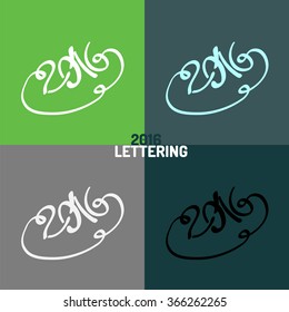 Letras de Año Nuevo