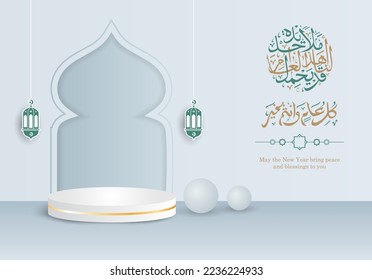 new year holiday banner in islamic calligraphy monotone design. Display podium with 3d model. arabic text mean: "happy new year"