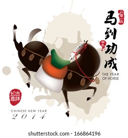 New Year of Horse with Auspicious Greetings Chinese Calligraphy. Translation: The horse reaches the work to succeed. 