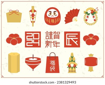 New Year icons and illustrations
translation:kinga-sinnen（Japanese new year's greeting word）,Dragon,Fortune,lucky bag