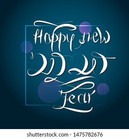 New year illustration 2020 year lettering lettering. Happy new year vector. Banner for postcards.