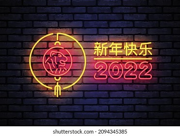 New year illustration. 2022 asian zodiac sign. Chinese lunar new year. New year decoration. Chinese zodiac tiger symbol. 2022 cny greeting card. translation happy chinese new year