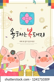 New Year illustration / Korean handwritten calligraphy / Good luck this year