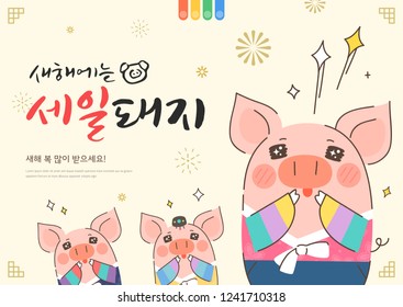New Year illustration / Korean handwritten calligraphy / It is on sale in New Year