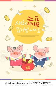 New Year illustration / Korean handwritten calligraphy / New Year's Day greeting / Happy New Year