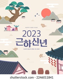 New Year illustration. Korean Translation "happy new year"
