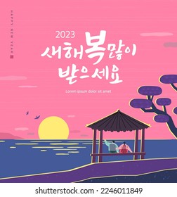 New Year illustration. Korean Translation "Have good luck for a new year"
