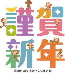 New year illustration with many monkeys