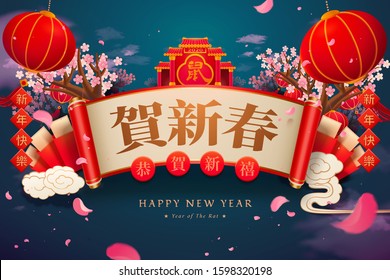 New year illustration with scroll and hanging lanterns, Chinese text translation: Best wishes for the year to come, happy lunar year, rat