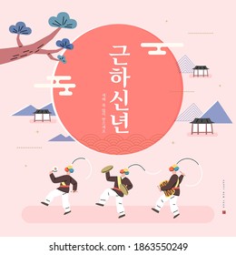 New Year illustration. New Year's Day greeting. Korean Translation : "Happy New Year"