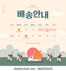 New Year illustration. New Year's Day greeting. Korean Translation : "Happy New Year"