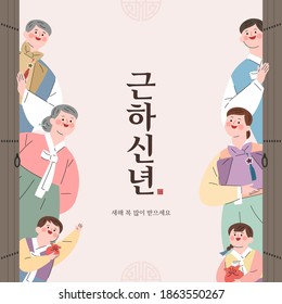 New Year illustration. New Year's Day greeting. Korean Translation : "Happy New Year"