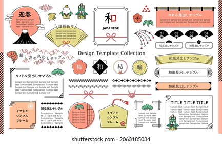 New year illustrations and frames drawn with simple lines. Traditional Japanese New Year's Decorations. (Text translation: “Japanese”,  “Sample text”, “ornaments”) - Shutterstock ID 2063185034