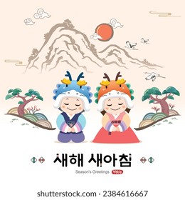 New Year Korea. Children wearing hanbok and dragon-shaped hats are welcoming the New Year in front of a traditional mountain landscape. New Year New Morning, Korean translation.