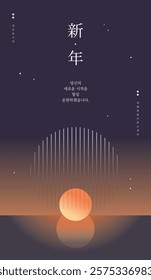 New Year Mobile Banner Image_1 (In korean, I will always support you on your new beginning)