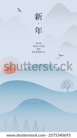 New Year Mobile Banner Image_5 (In korean, I'll cheer for your new start!)
