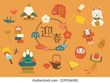 New Year motif illustration set