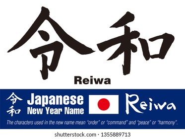 New year name ‘Reiwa’ in japan