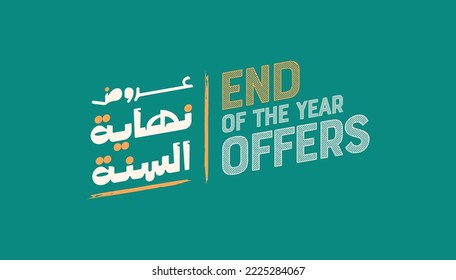 new year offersn arabic typography or rabic calligraphy for sale and discount, for your banner or poster