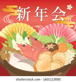 New Year Party Poster. Chanko-nabe : Pots Eaten In The Sumo Stable / Japanese Food