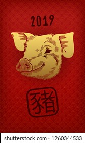 new year of pig - vintage etching style - red and gold illustration
