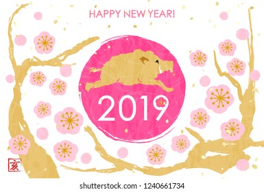 New Year postcard of plum tree and wild One character of kanji represents boar 