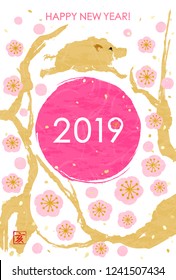 New Year postcard of plum tree and wild boar
One character of kanji represents boar 