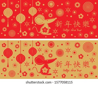 New year, year of the rat, mouse, bright card, banner design with lanterns, fireworks, flowers, red, gold, with Chinese text Happy New Year. Chinese characters. Vector illustration. Flat style. 