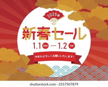 New Year Sale Frame New Year Sale Template (translation: “Shinsyunseru”"Kotoshimoyoroshikuonegaiitasimasu")We look forward to working with you this year!