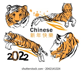 New Year set with tigers, numbers 2022 and the inscription in hieroglyphs chinese new year. Symbol of the year.  Hand drawn sketch illustration