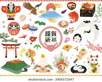 New year set vector illustration（謹賀新年＝Happy new year）