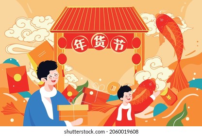 New Year Shopping Carnival illustration double 11 e-commerce online shopping Poster Chinese translation:Spring Festival