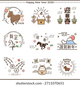 Conjunto de iconos simples de año Nuevo. Ilustración japonesa de la Imagen del año Nuevo.