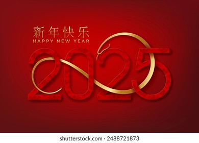 New Year of the Snake 2025 horizontal poster. Simple spiral shape golden snake entwines the red numbers 2025, isolated on a red background. Chinese translation text Happy New Year