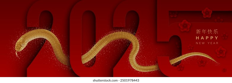 New Year of the Snake 2025 horizontal poster. 3D spiral shape golden snake shine and entwines the red numbers 2025 on a red background with abstract flowers. Chinese translation text Happy New Year