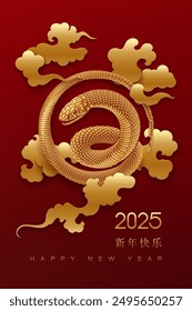 Tarjeta de felicitación de Vertical del Nuevo Año de la Serpiente 2025. Serpiente dorada en forma de espiral aislada sobre un fondo estampado rojo con nubes de estilo chino. Texto traducido al chino Feliz Año Nuevo