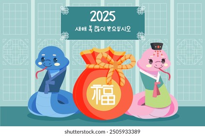 New Year of Snake. Korean greeting card with cute snake characters next to lucky bag. Translation: Happy New Year 2025, blessing. Celebrating traditional winter holiday. Cartoon vector illustration