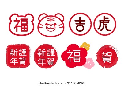 new year stamp illustration set. gantan,gasho,kinga-shinnen (new year's greeting words).
