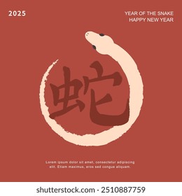 New year template of Chinese hand writing style calligraphy with snake. Chinese word in the middle means snake.