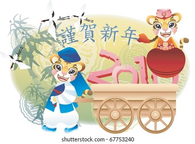 New Year with Tiger Character