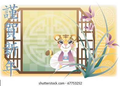 New Year with Tiger Character
