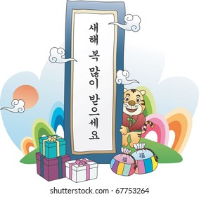 New Year with Tiger Character