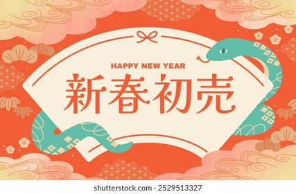 New Year title frame for the year of the snake. Text translation: New Year's first sale